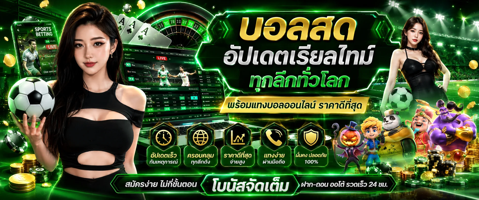 ผลบอลสด KAMO89 ทุกลีกดังอัปเดตเรียลไทม์