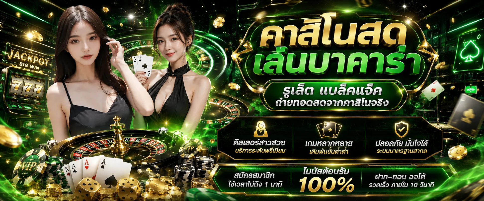 คาสิโนออนไลน์ KAMO89 บาคาร่าสด รูเล็ต ดีลเลอร์จริง