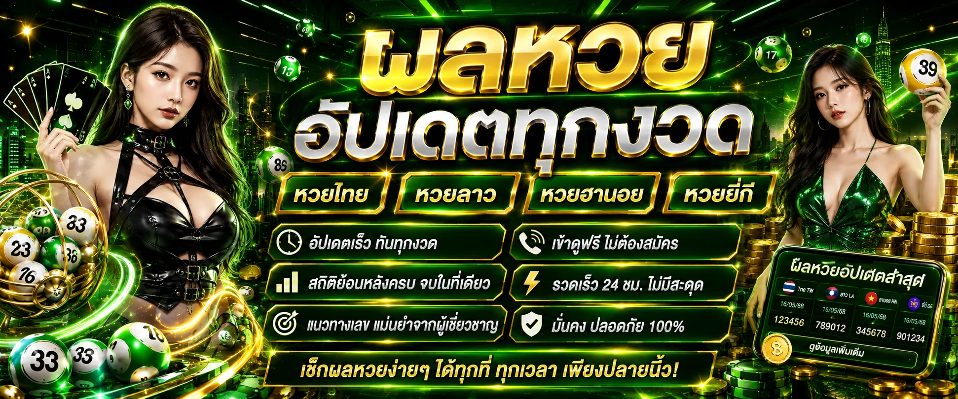 ผลหวยออนไลน์ KAMO89 ตรวจผลหวยทุกประเภท ไทย ลาว ฮานอย