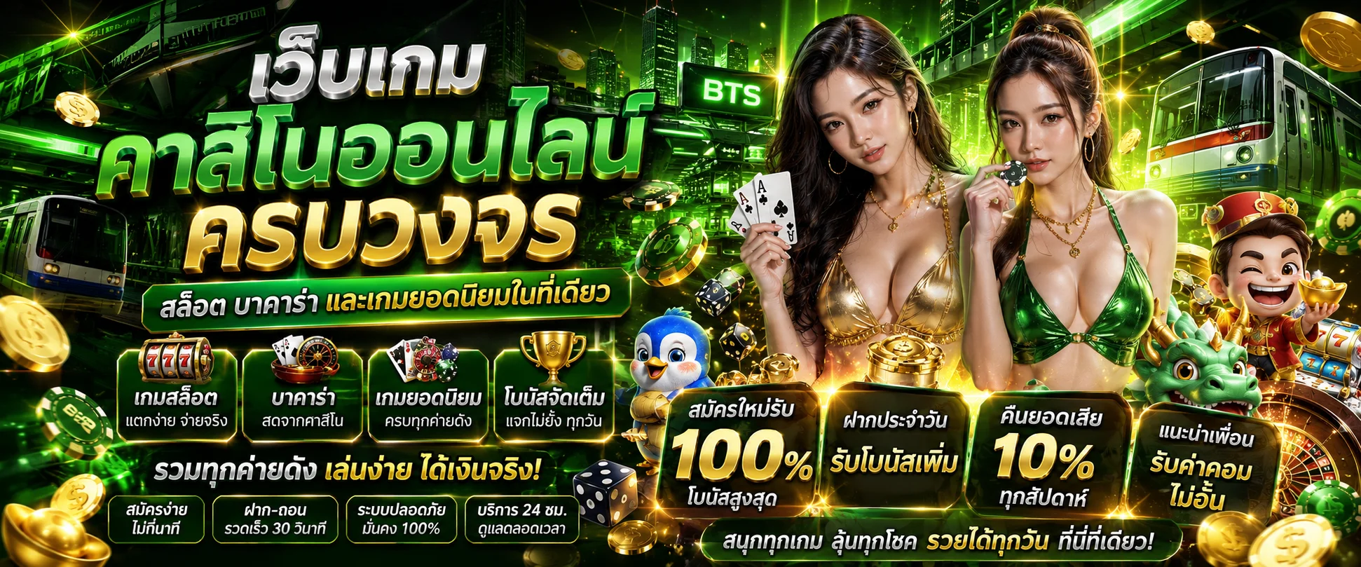 คาสิโนออนไลน์ KAMO89 บาคาร่าสด รูเล็ต ดีลเลอร์จริง